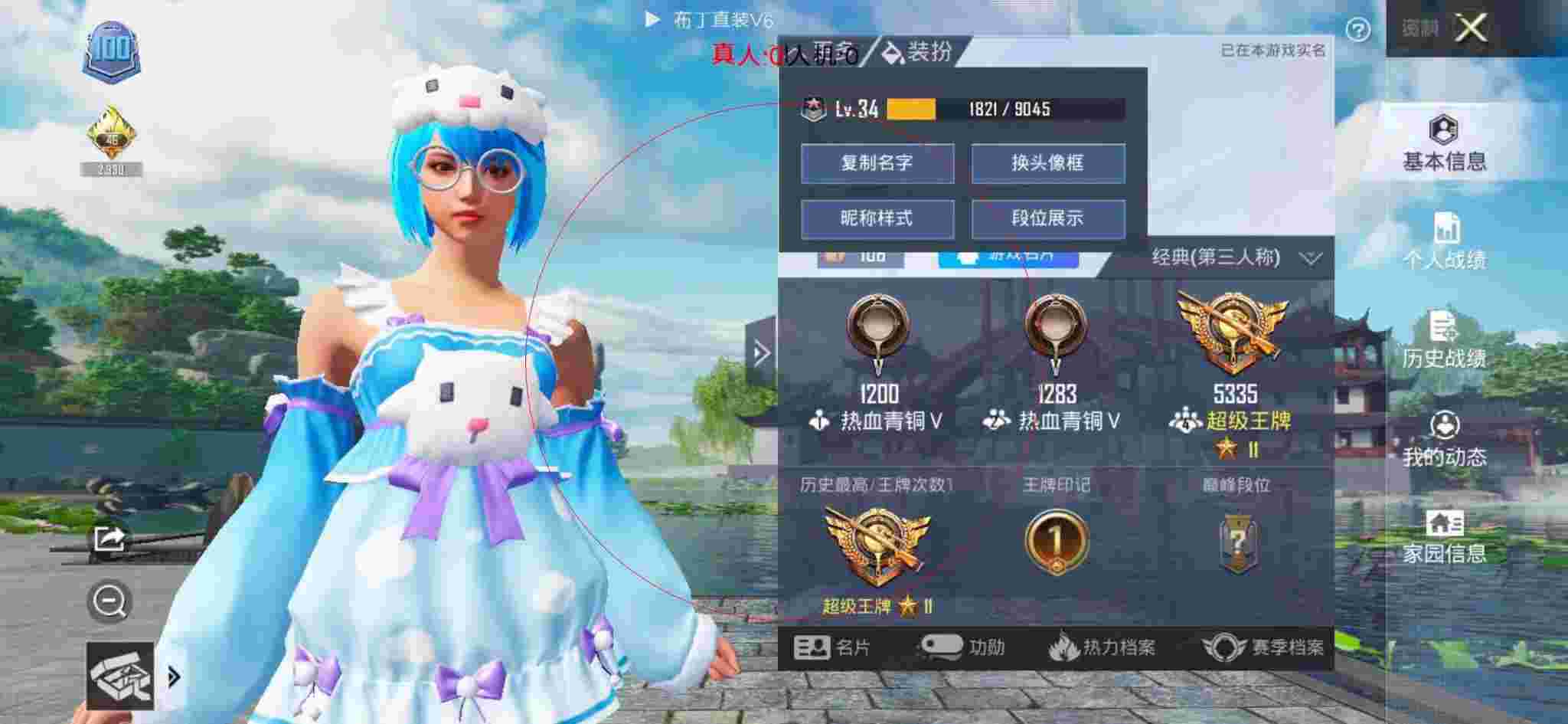 和平精英透视自瞄 - 和平精英-和平辅助卡通手绘图辅助预览图